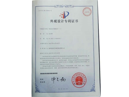 外觀設(shè)計(jì)專(zhuān)利證書(shū)二