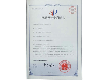 外觀設(shè)計(jì)專(zhuān)利證書(shū)三